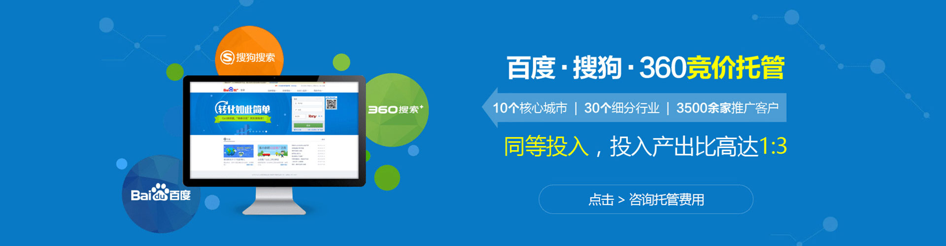 涿州sem广告